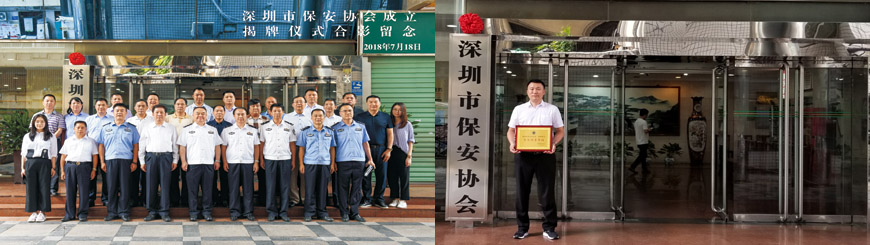 深圳市鐵保宏泰保安服務(wù)有限公司